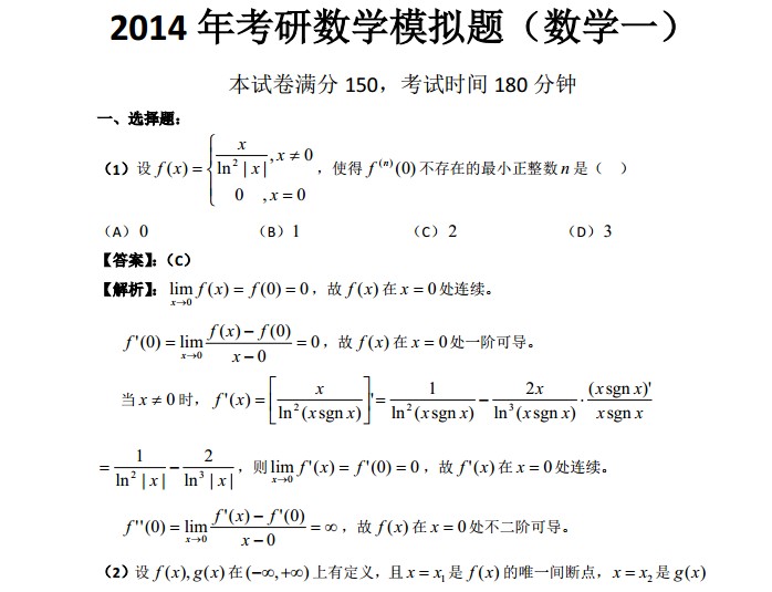 2015꿼ѧǿģ⣨ѧһ𰸽