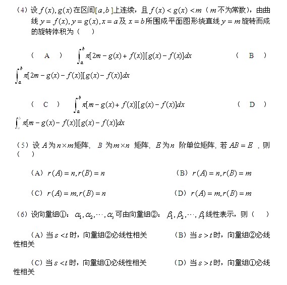 2015年考研数学一命题人预测试卷