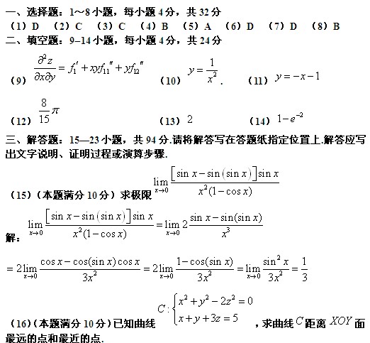 2015꿼ѧһԤԾ𰸽