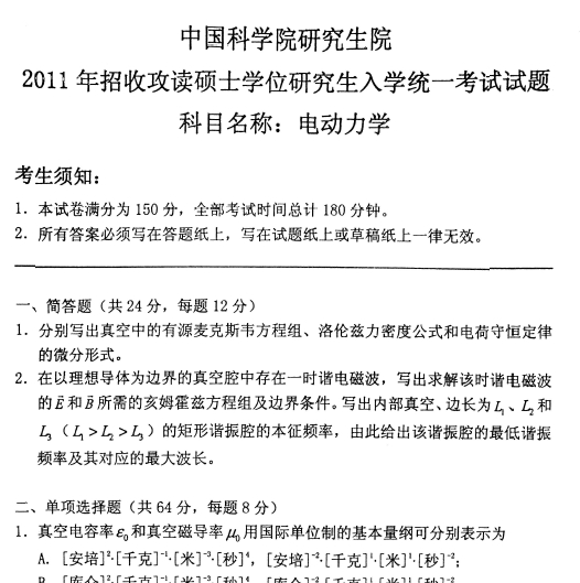 2011пԺ綯ѧ 