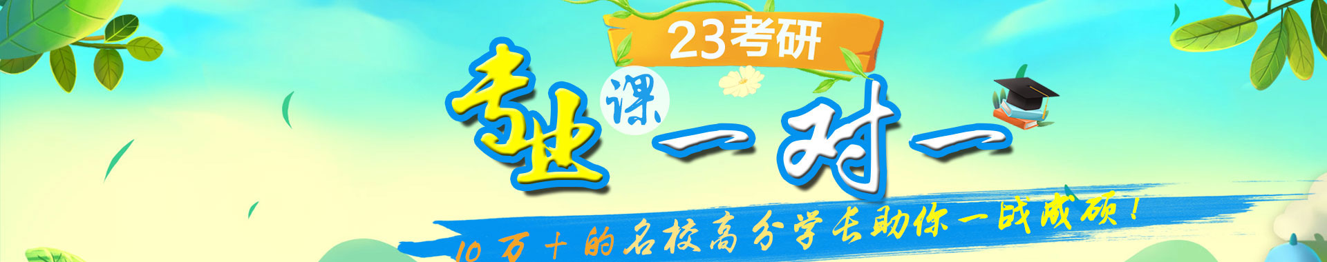 中科大考研辅导班,中科院大学考研辅导班_科大科院考研网