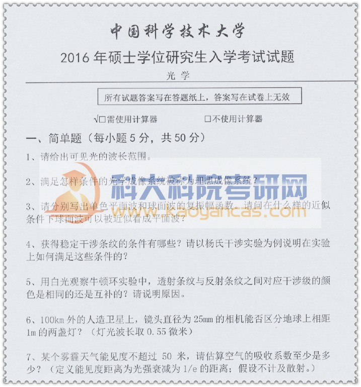 2016пƴ901ѧ